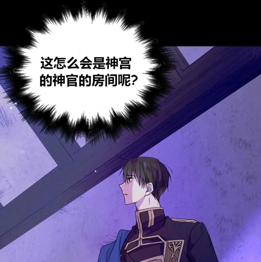 如何守护温柔的你17话