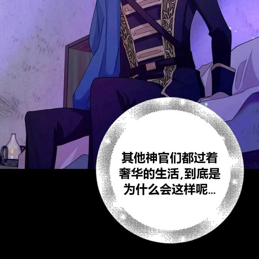 如何守护温柔的你17话