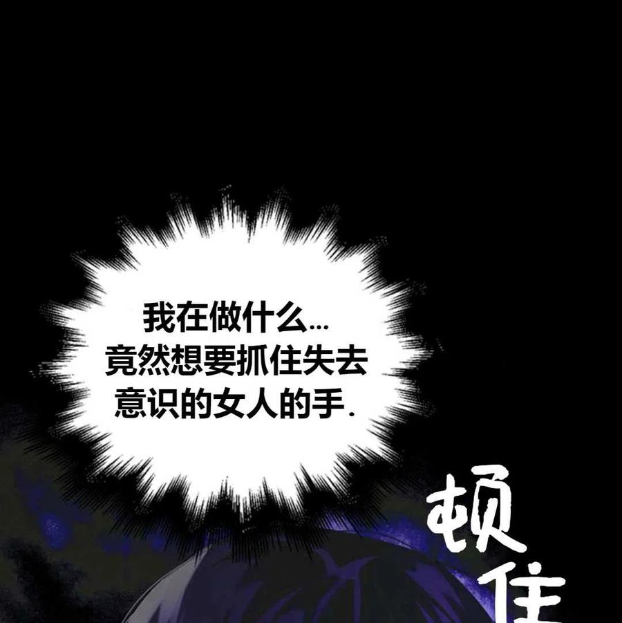 如何守护温柔的你17话