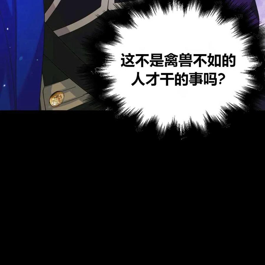 如何守护温柔的你17话
