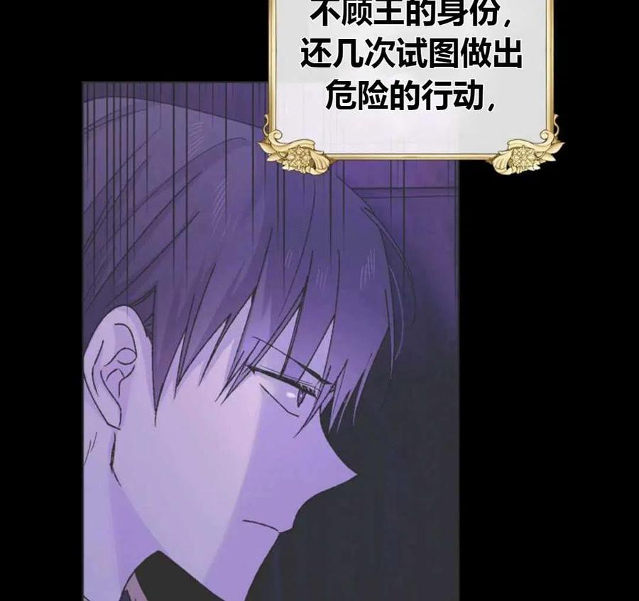 如何守护温柔的你17话