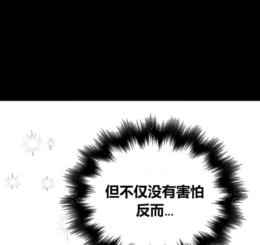 如何守护温柔的你17话