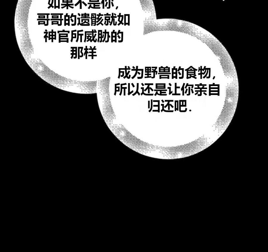 如何守护温柔的你17话