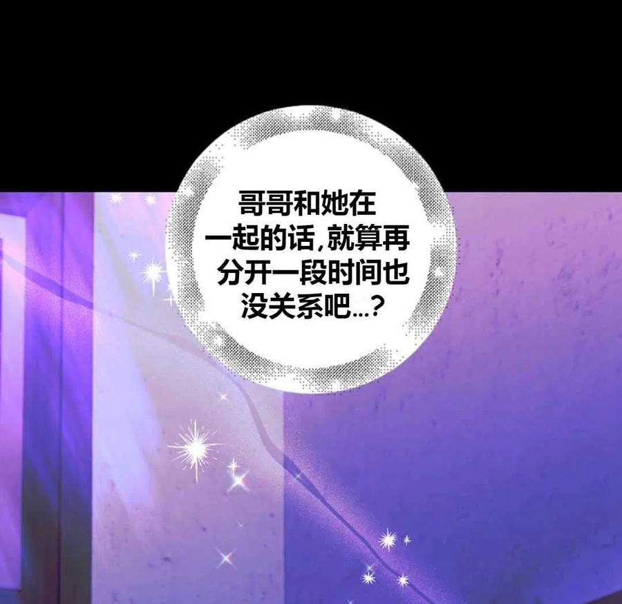如何守护温柔的你17话