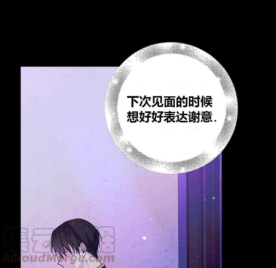 如何守护温柔的你17话