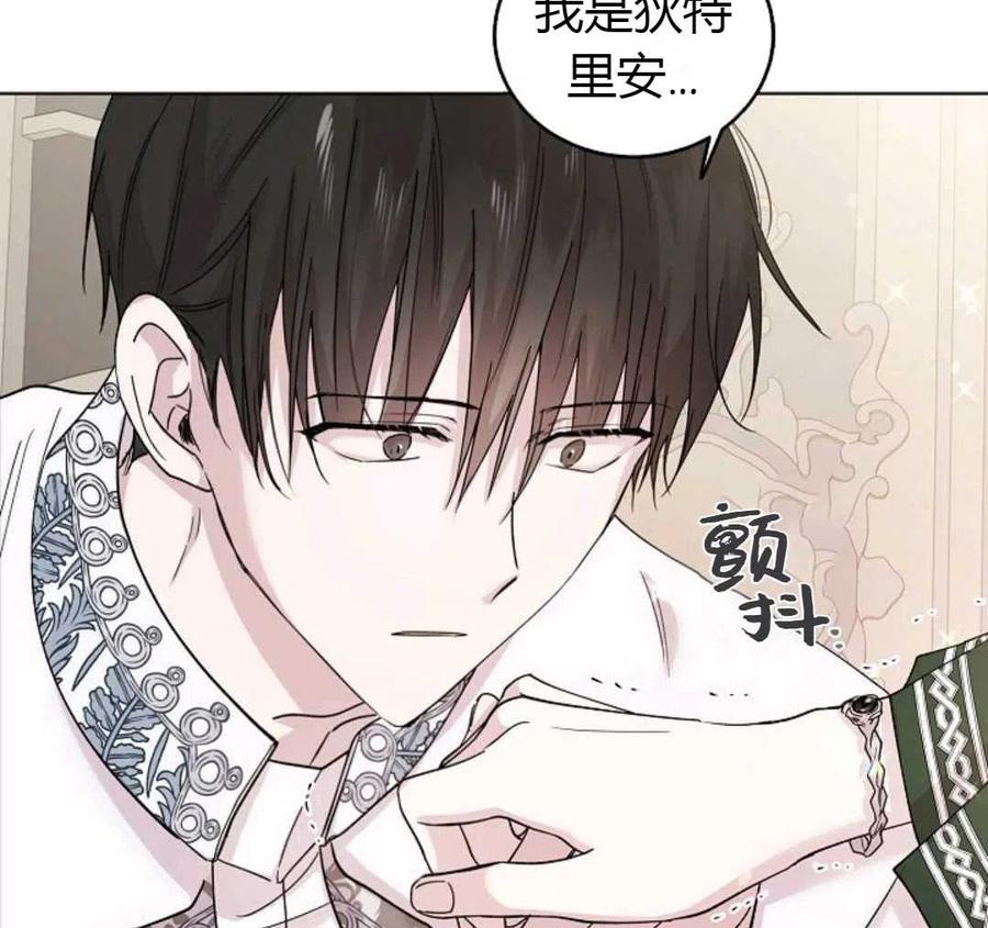 如何守护温柔的你18话