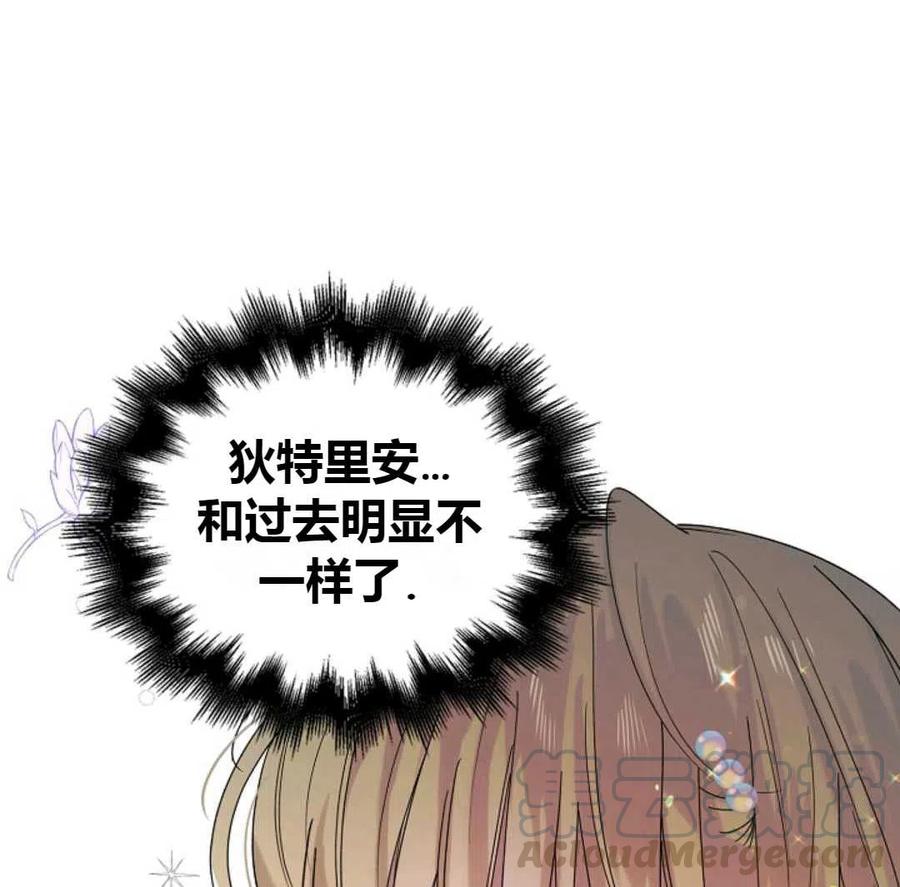 如何守护温柔的你18话