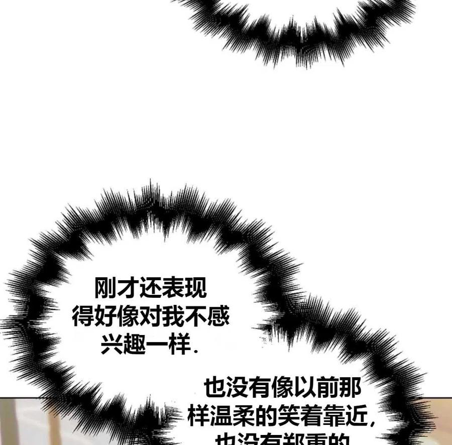 如何守护温柔的你18话