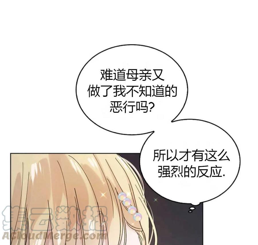 如何守护温柔的你18话