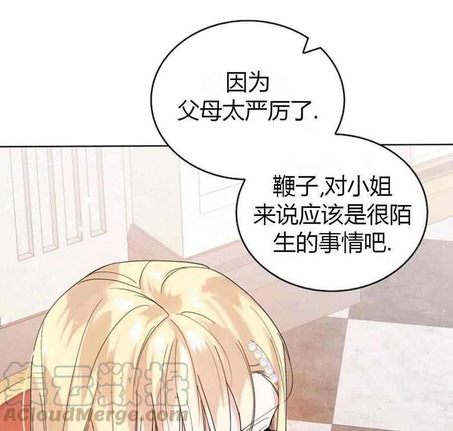 如何守护温柔的你18话