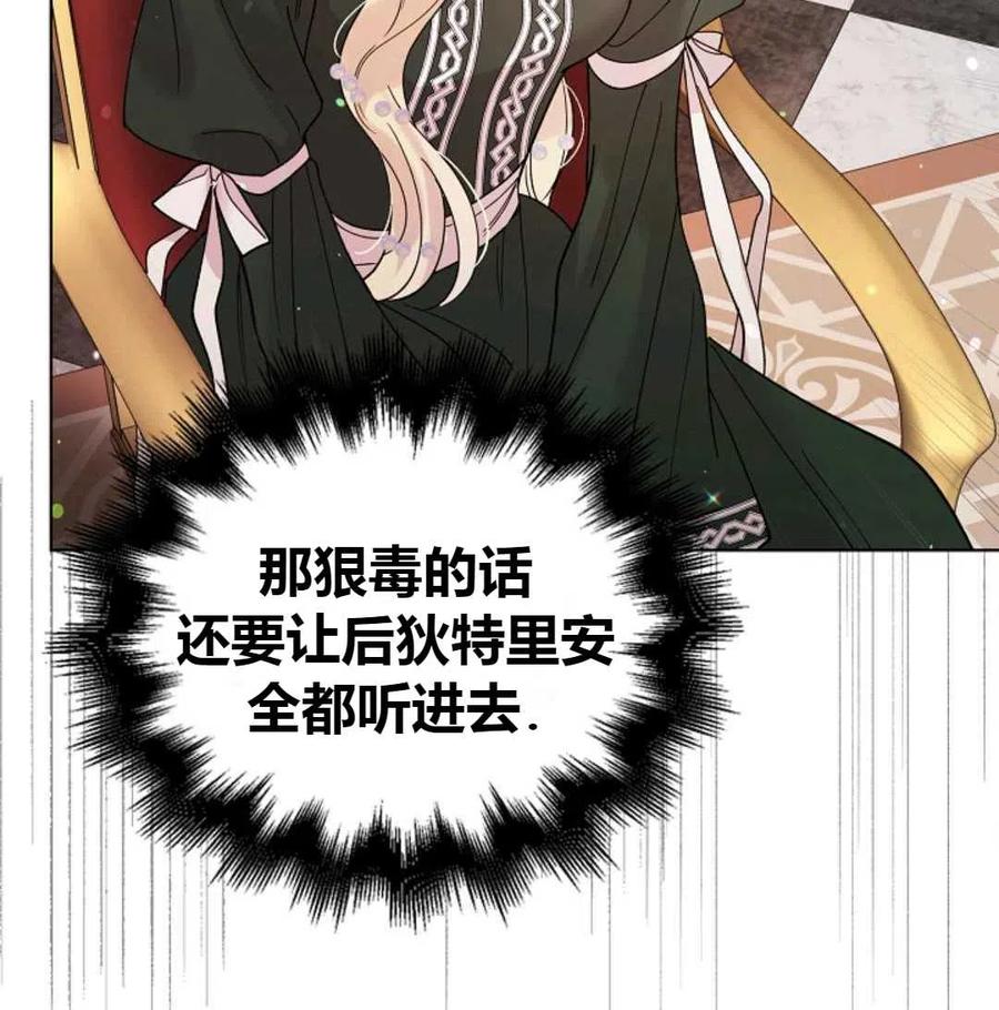如何守护温柔的你18话