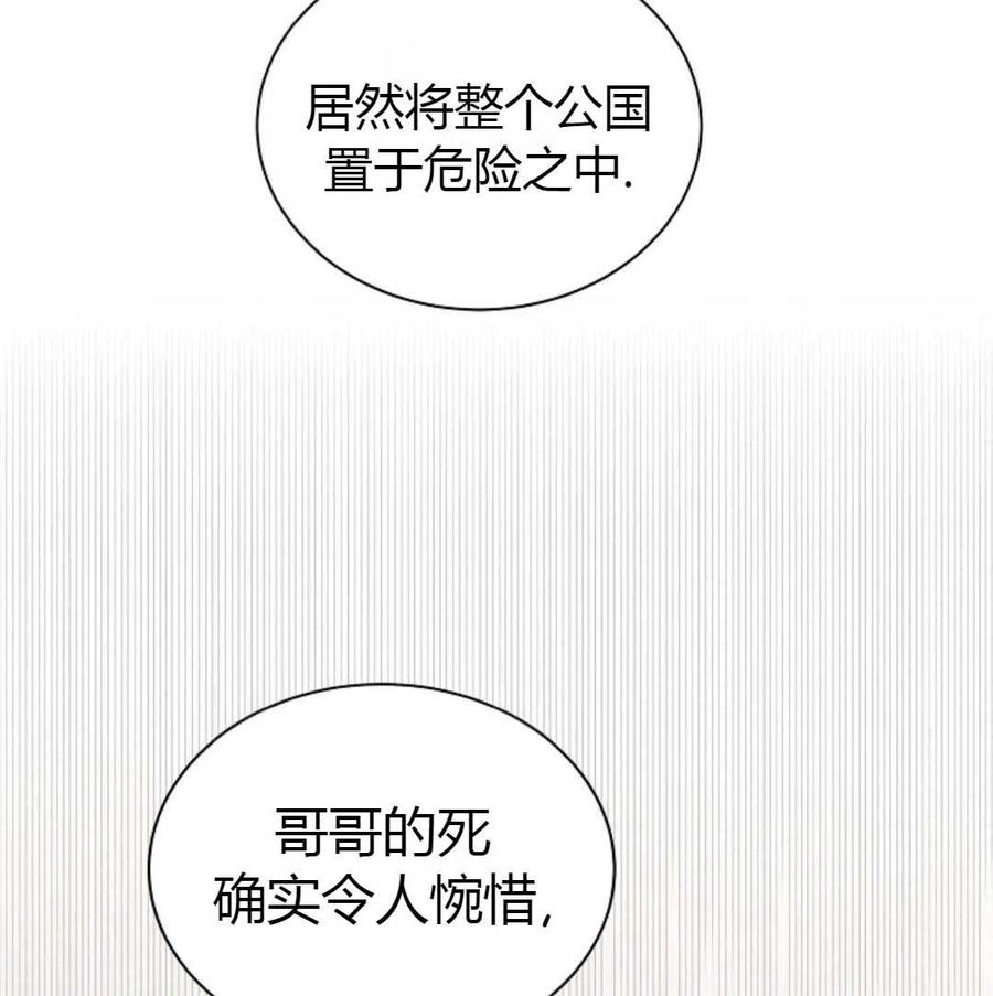 如何守护温柔的你18话