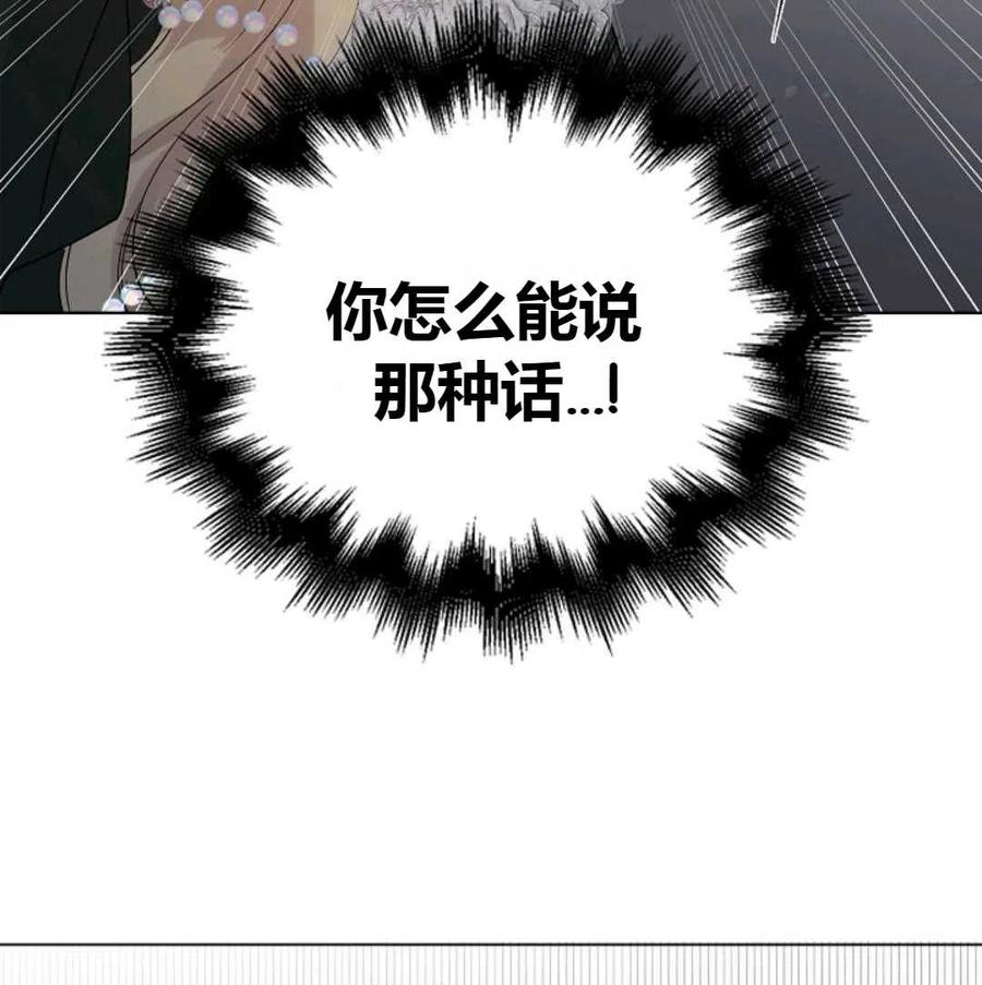 如何守护温柔的你18话