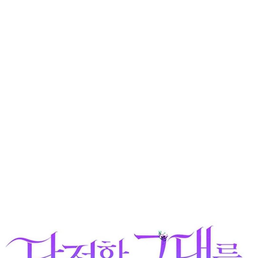 如何守护温柔的你18话
