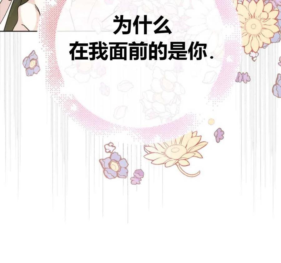 如何守护温柔的你18话