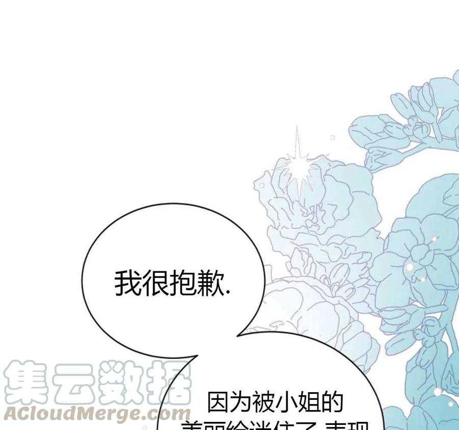 如何守护温柔的你18话
