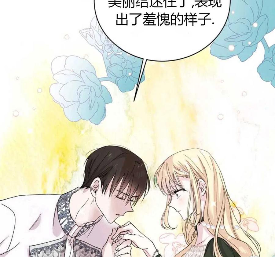 如何守护温柔的你18话
