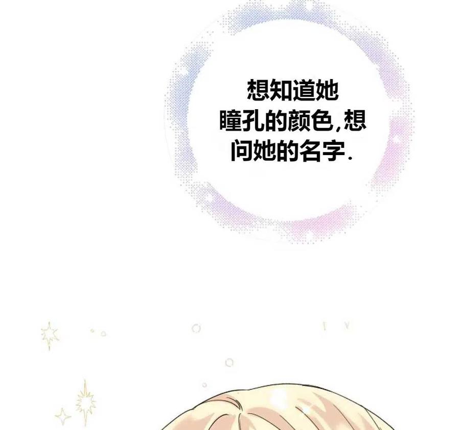 如何守护温柔的你18话