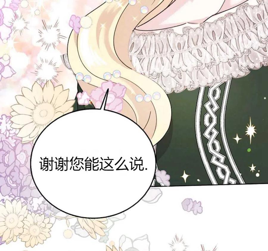 如何守护温柔的你18话