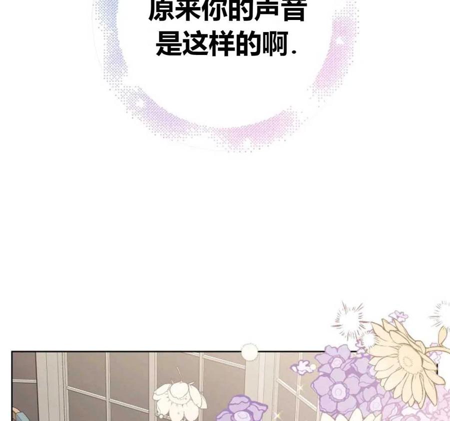 如何守护温柔的你18话