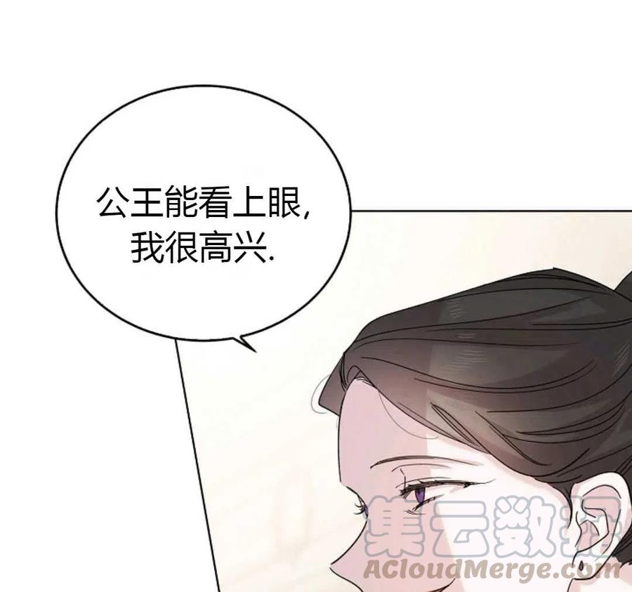 如何守护温柔的你18话