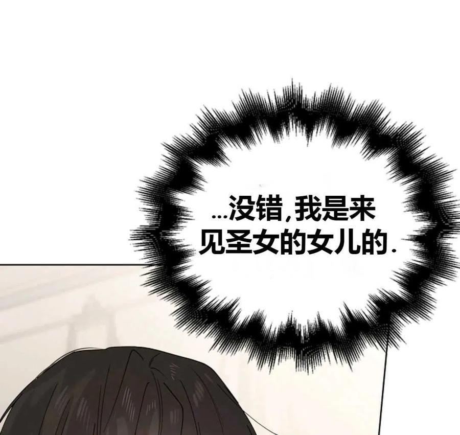 如何守护温柔的你18话