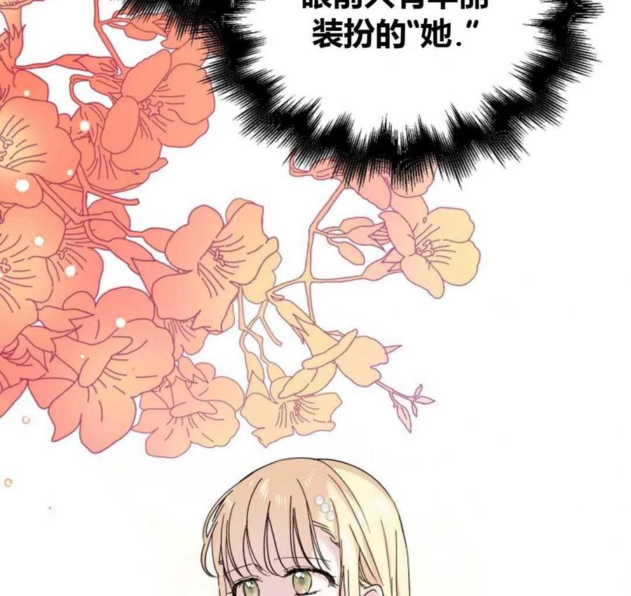 如何守护温柔的你18话