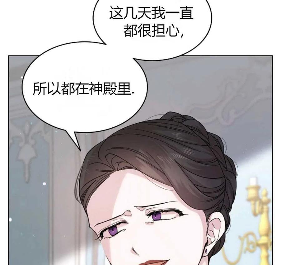 如何守护温柔的你18话