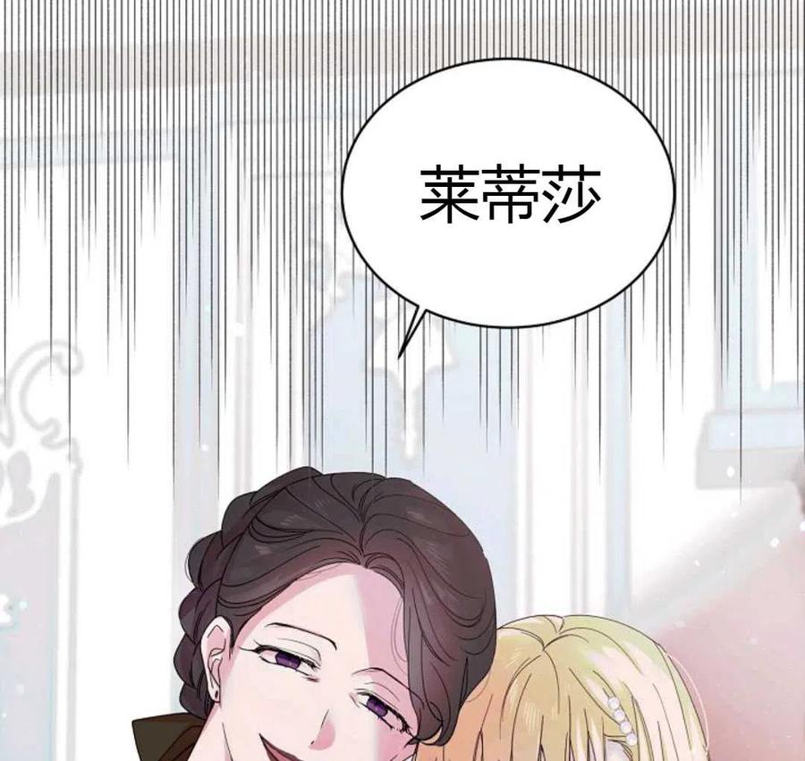 如何守护温柔的你18话