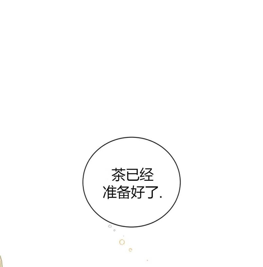 如何守护温柔的你18话