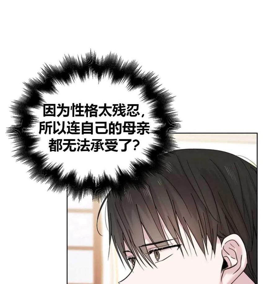 如何守护温柔的你18话
