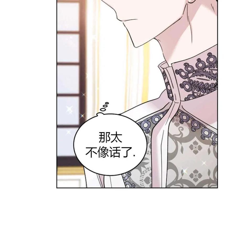 如何守护温柔的你18话