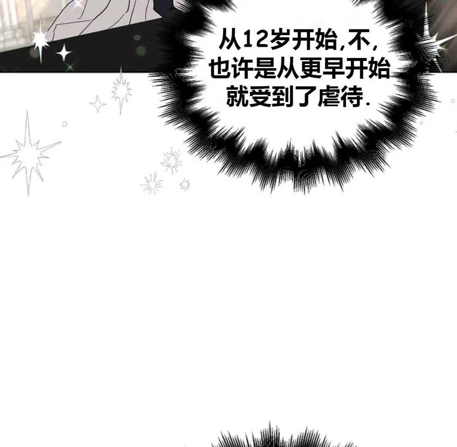 如何守护温柔的你18话