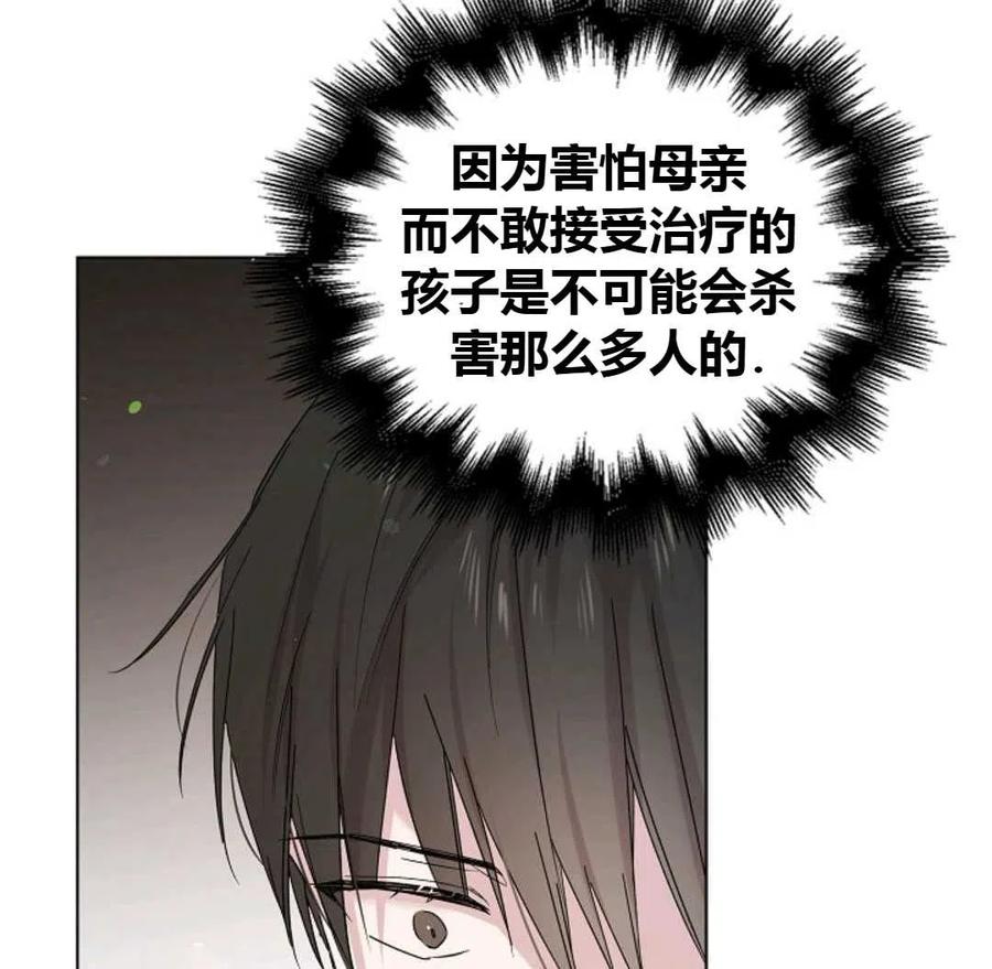 如何守护温柔的你18话