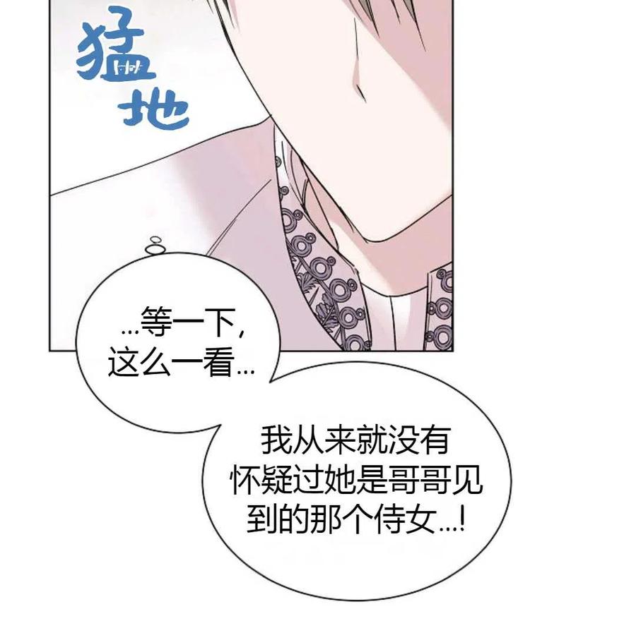 如何守护温柔的你18话