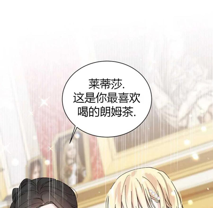 如何守护温柔的你18话