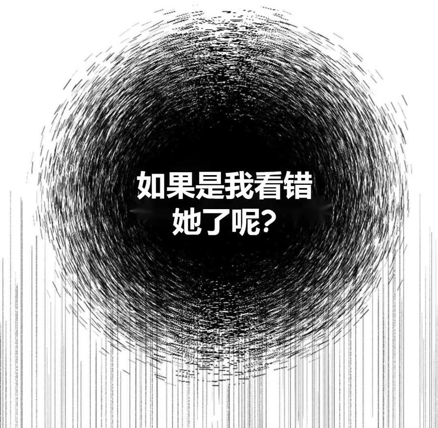 如何守护温柔的你18话