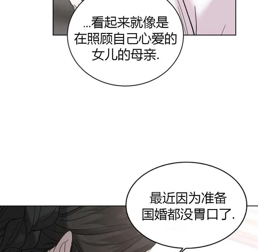 如何守护温柔的你18话