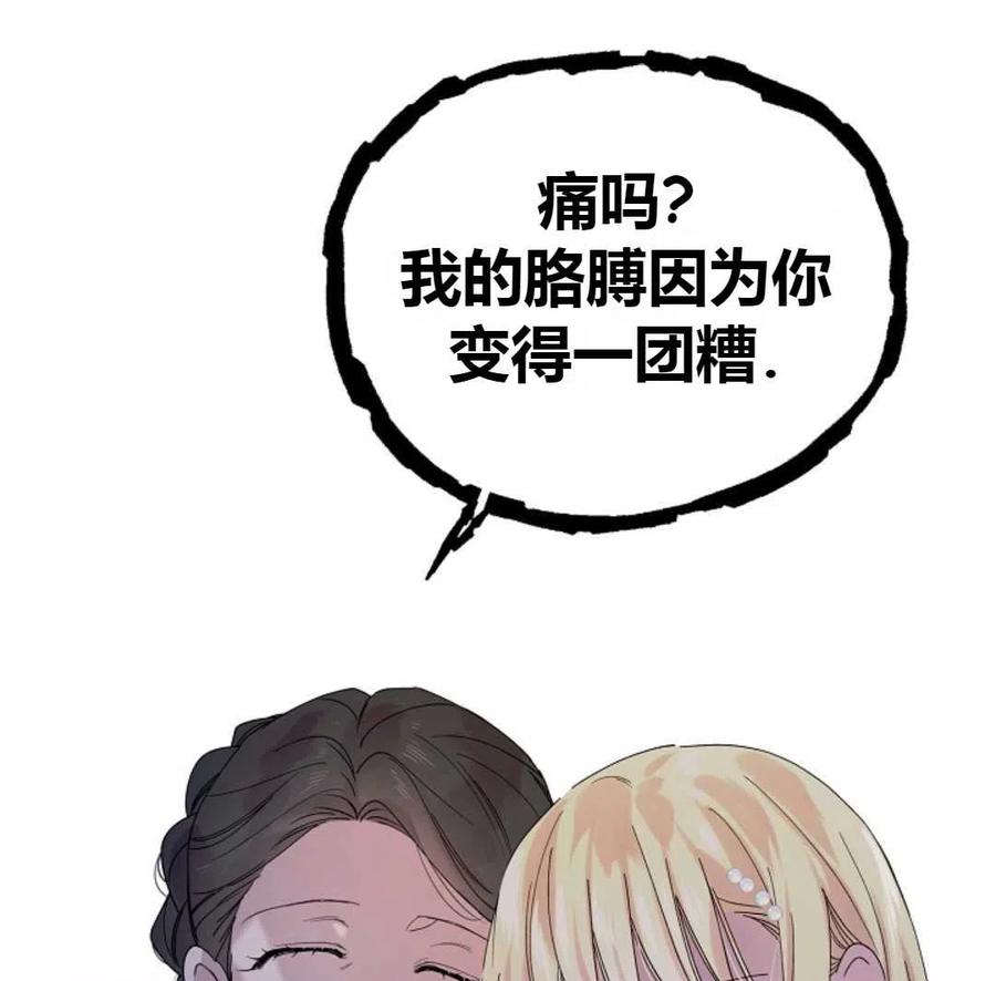 如何守护温柔的你18话