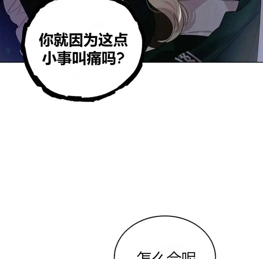 如何守护温柔的你18话
