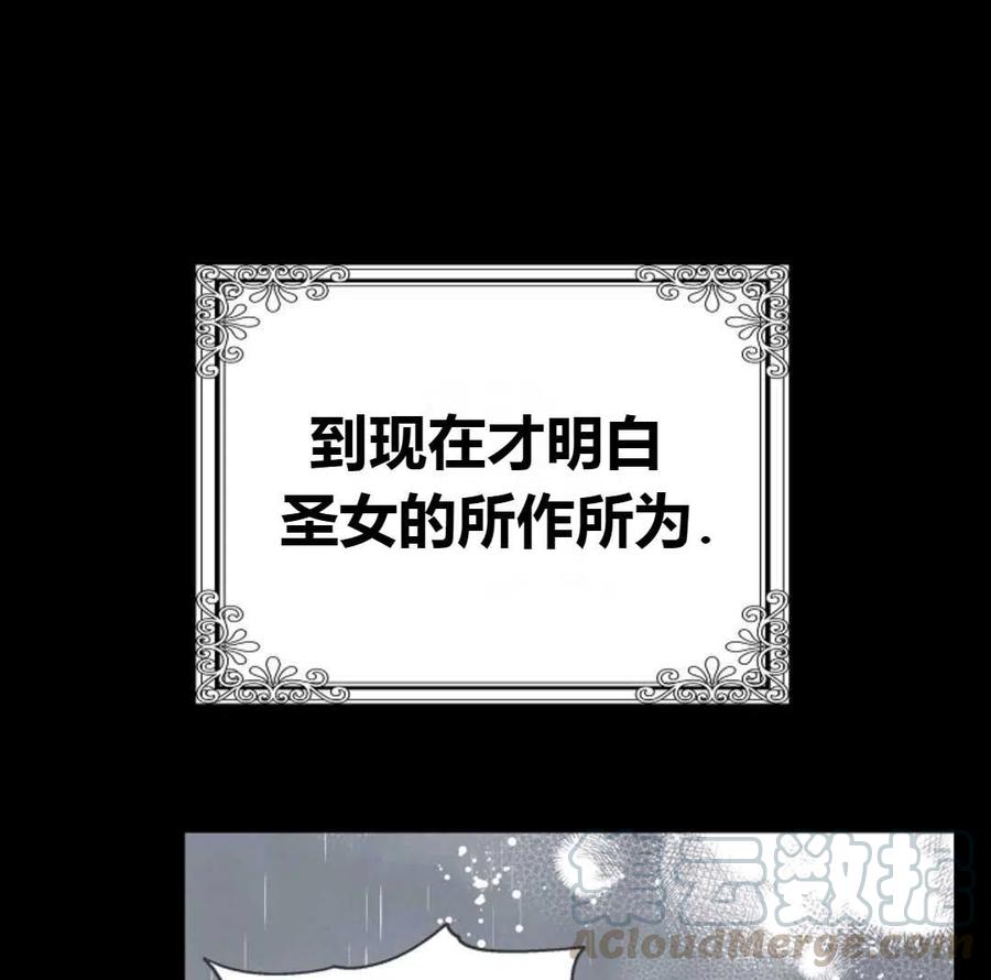 如何守护温柔的你19话