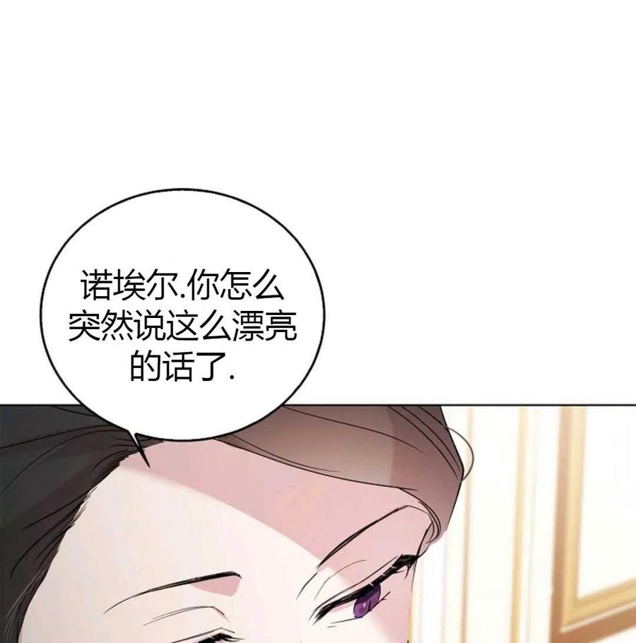 如何守护温柔的你19话
