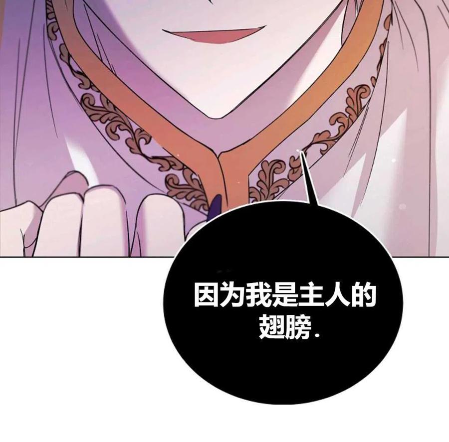 如何守护温柔的你19话
