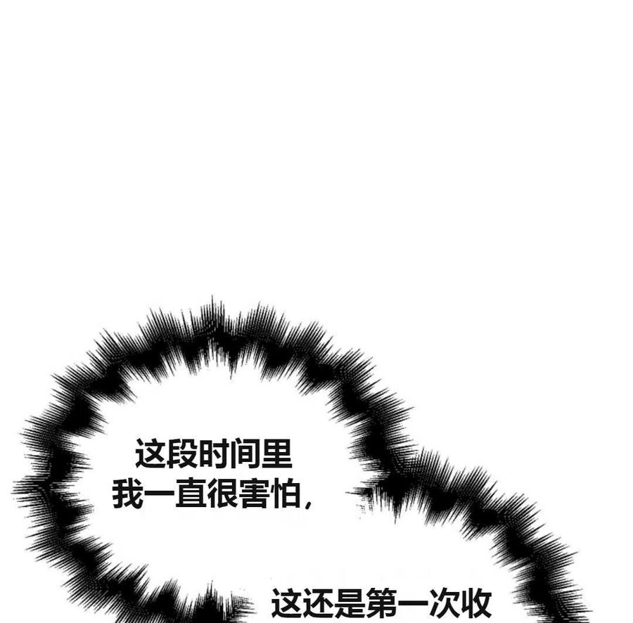 如何守护温柔的你19话