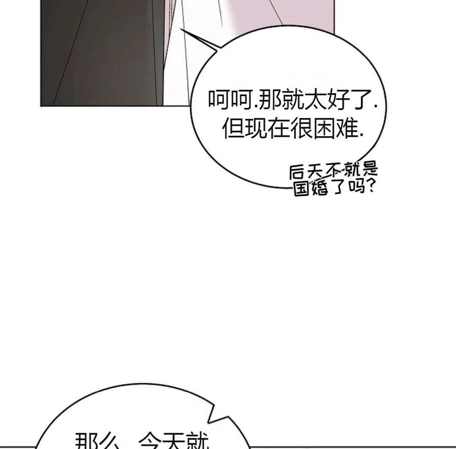 如何守护温柔的你19话
