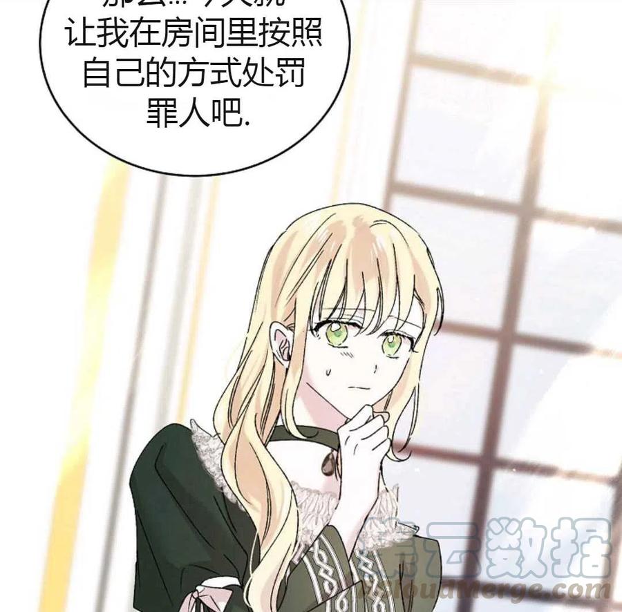 如何守护温柔的你19话