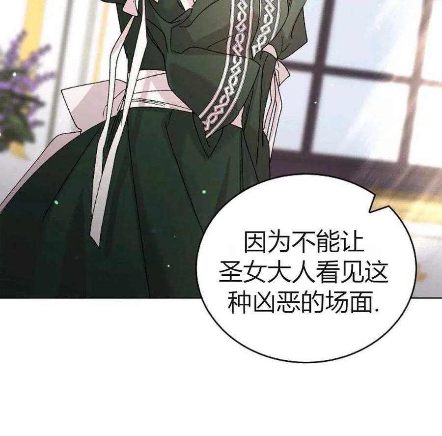 如何守护温柔的你19话