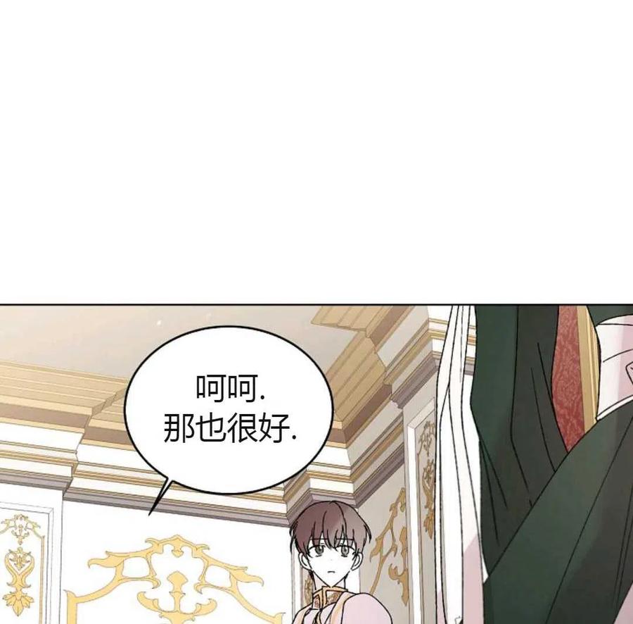 如何守护温柔的你19话