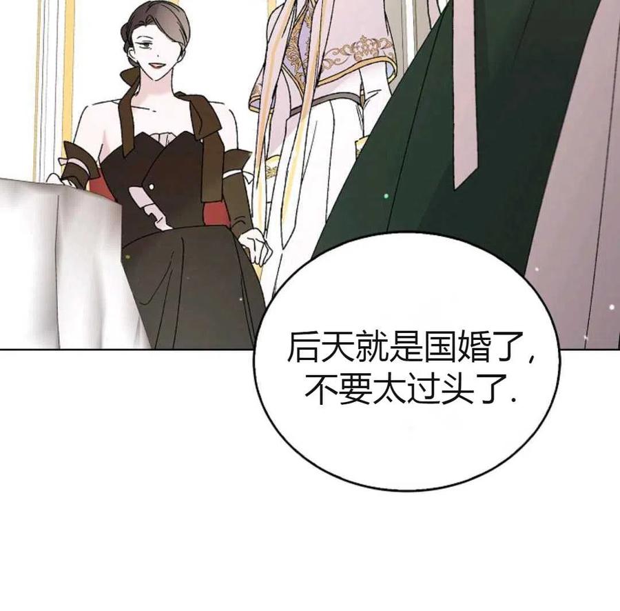 如何守护温柔的你19话