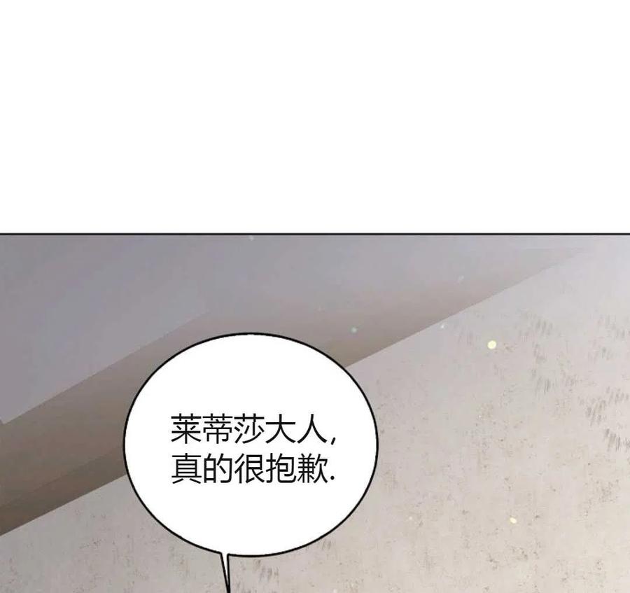 如何守护温柔的你19话